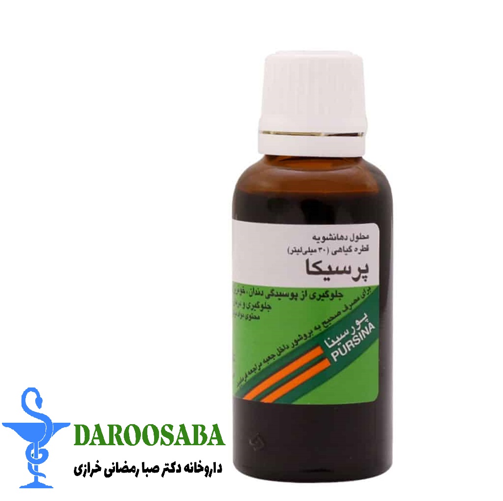 قطره دهانشویه پرسیکا پورسینا