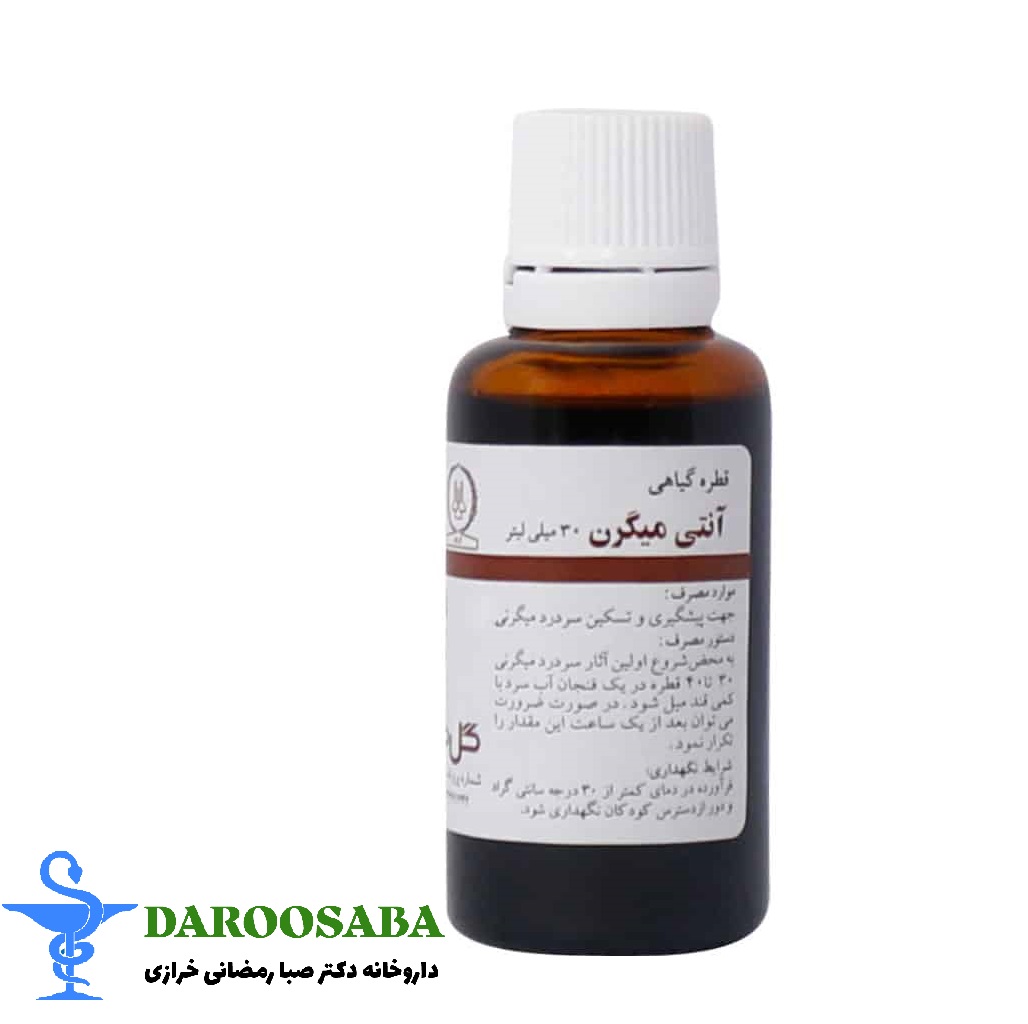 قطره آنتی میگرن گل دارو