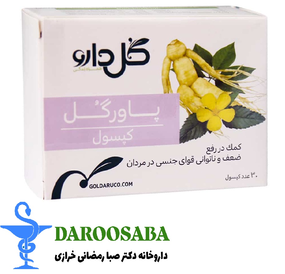 کپسول پاورگل گل دارو 30 عدد