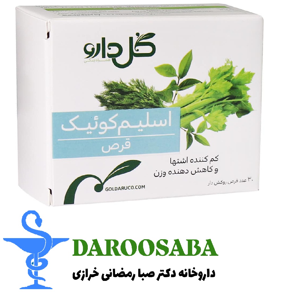 قرص اسلیم کوئیک گل دارو