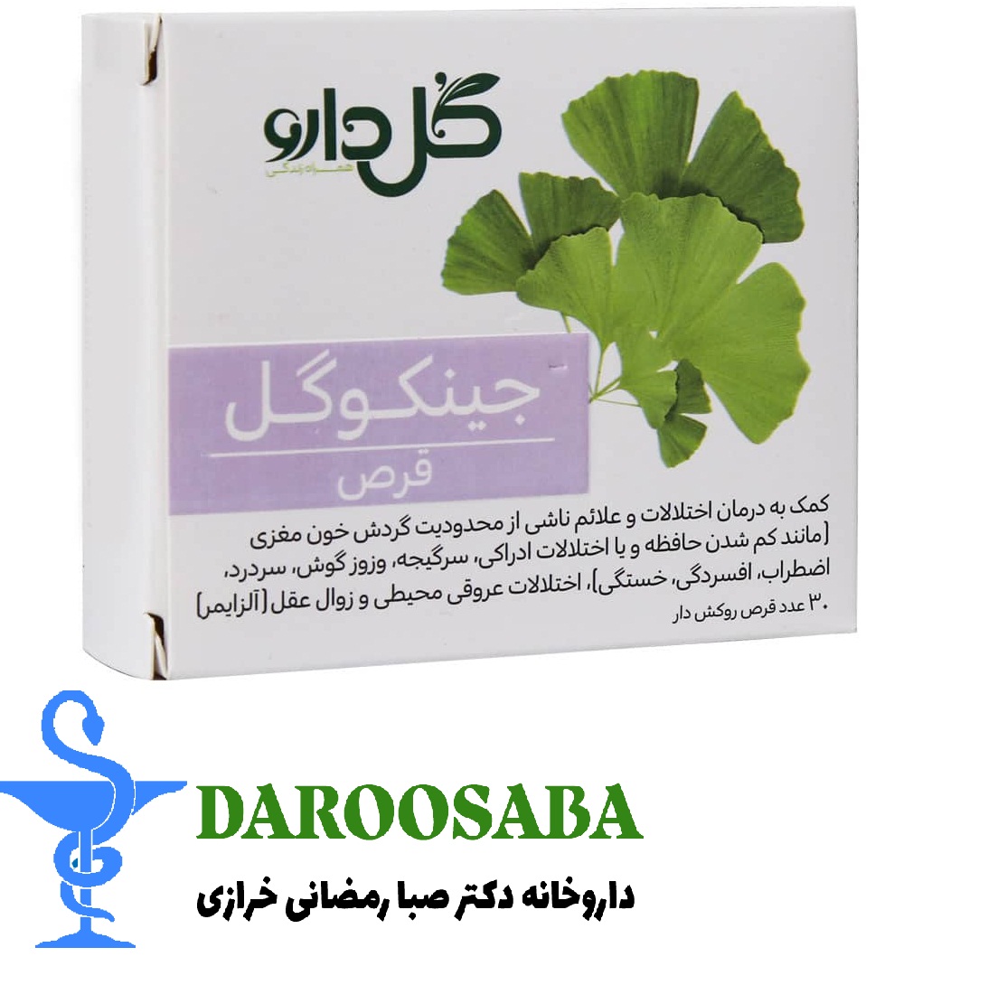قرص جینکوگل گل دارو 30 عدد