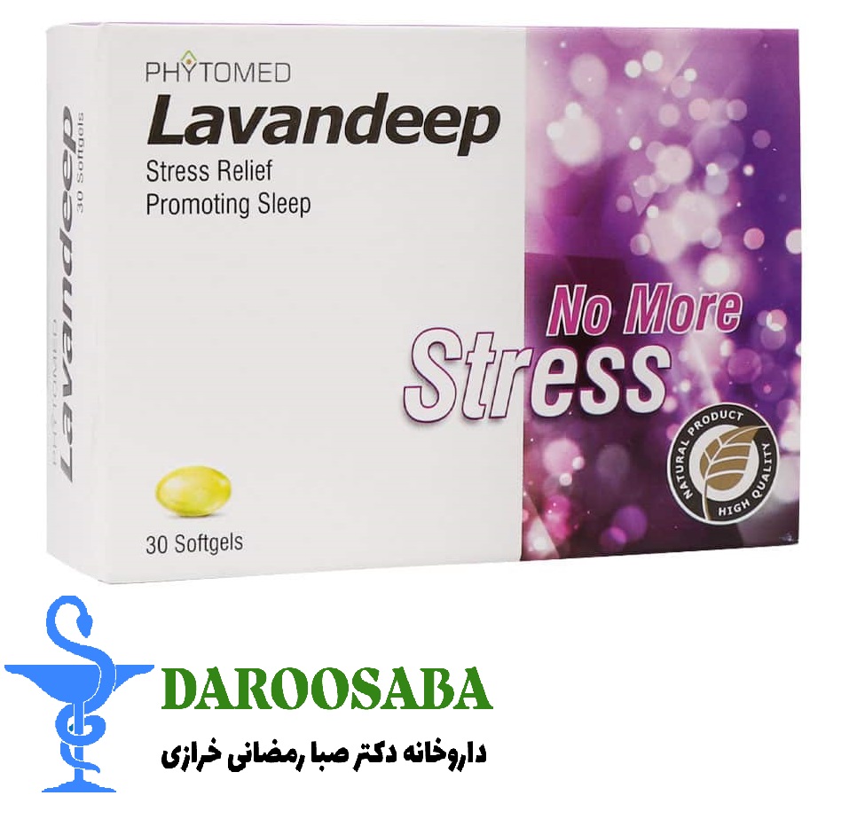 کپسول ژلاتینی لاوندیپ فیتومد