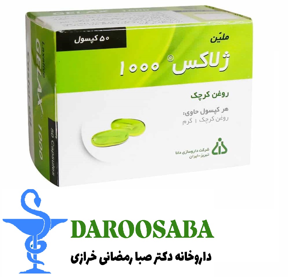 کپسول ژلاکس (روغن کرچک) دانا ۵۰ عدد