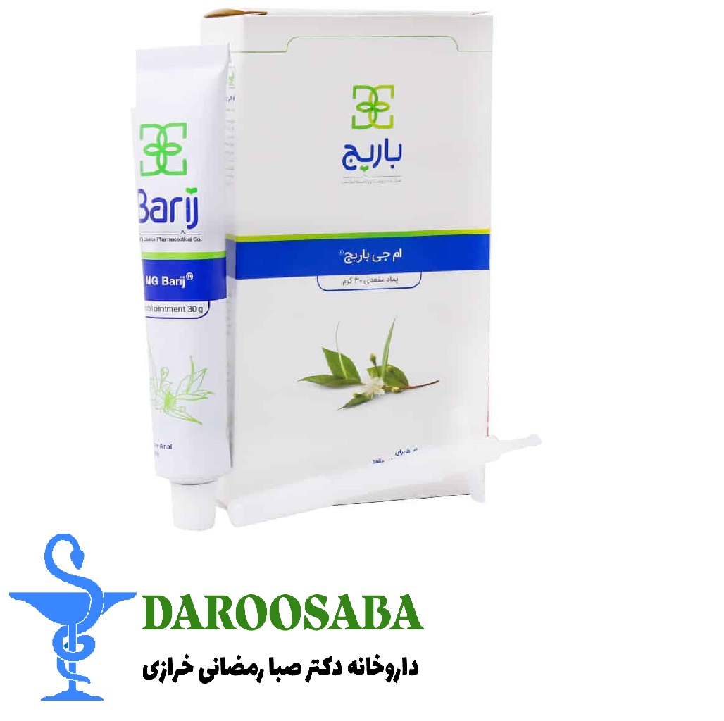 پماد مقعدی ام جی باریج اسانس