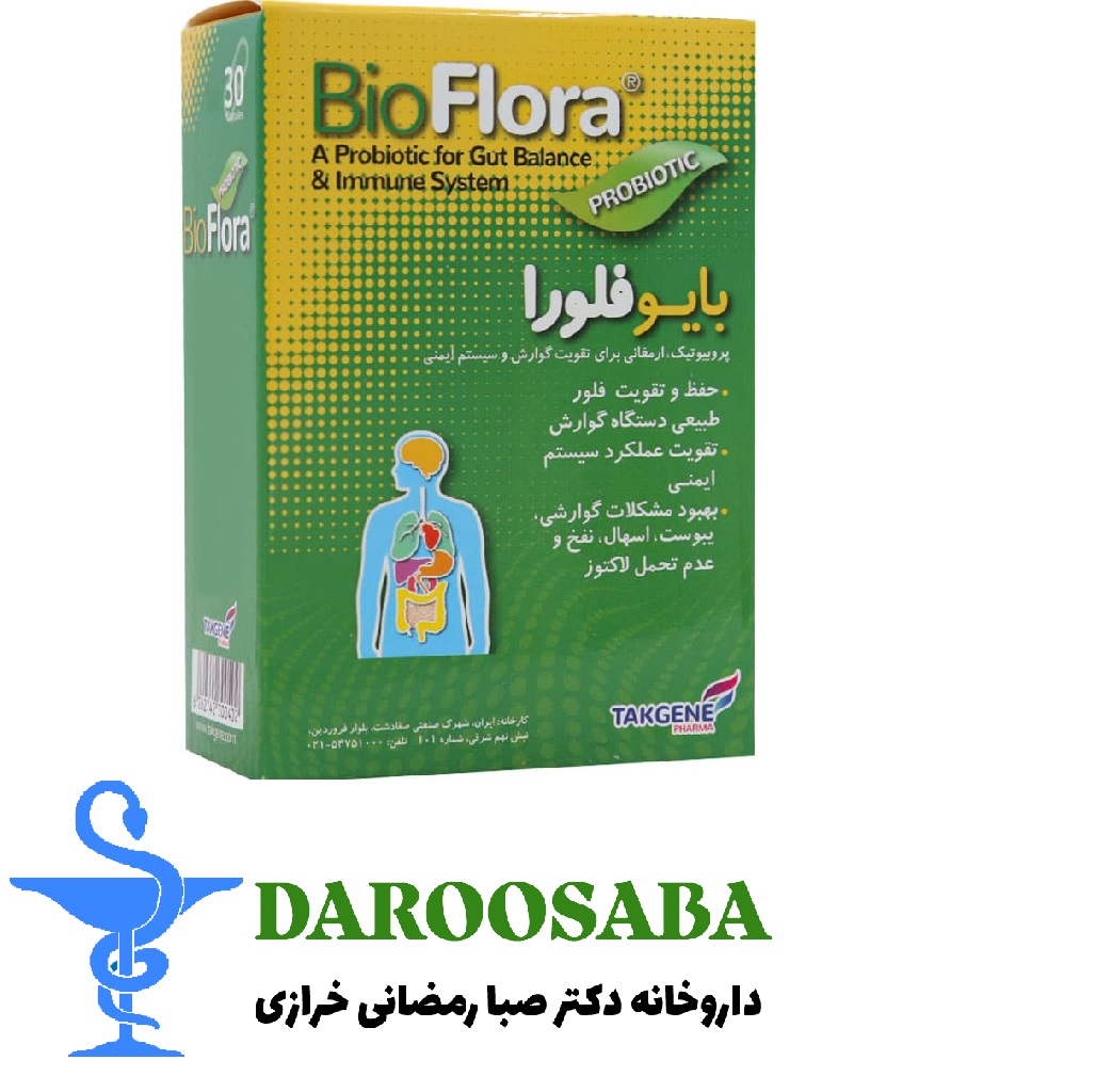 کپسول بایو فورا تک ژن فارما 30 عدد