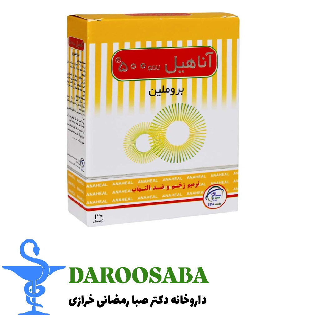 قرص آناهیل 30 عدد
