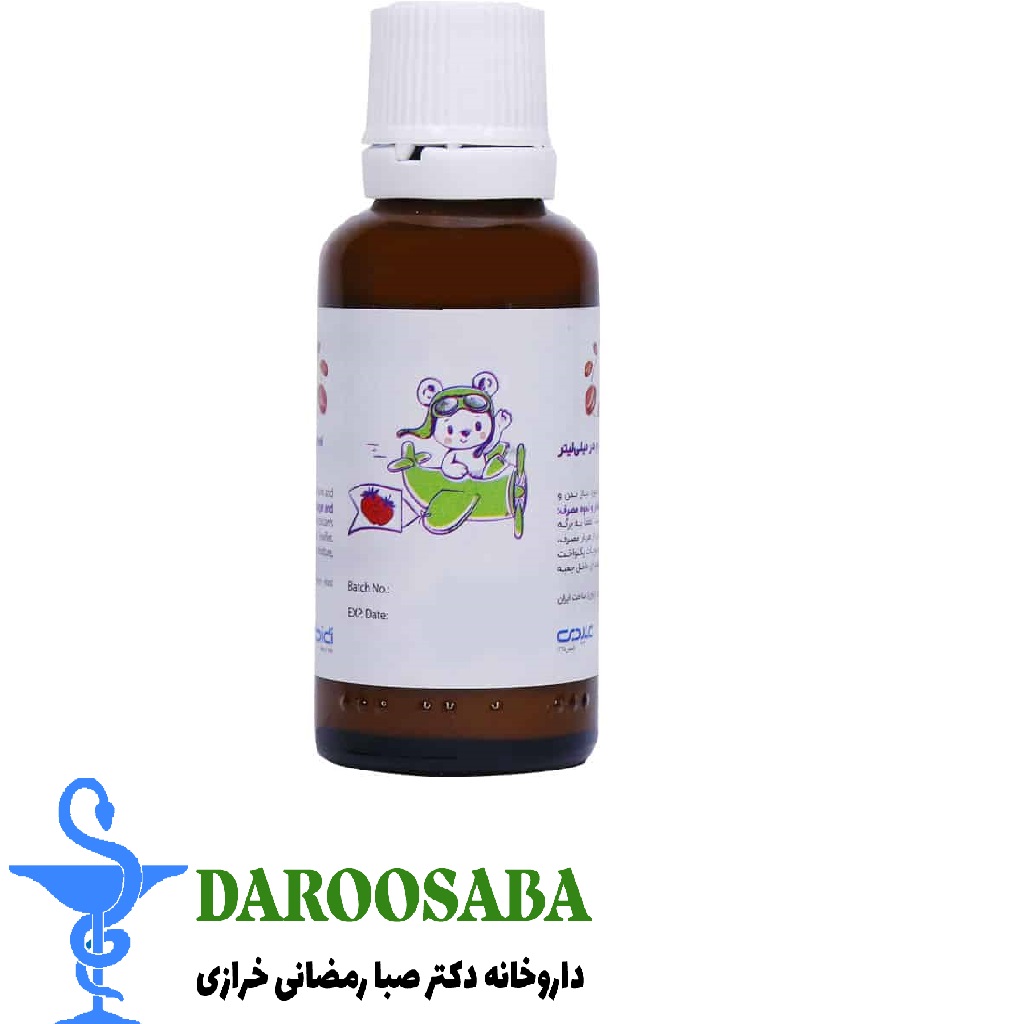 قطره آهن فروفورت کودکان عبیدی