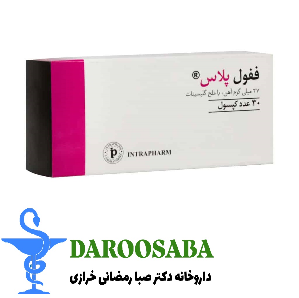 کپسول ففول پلاس اینترافارم