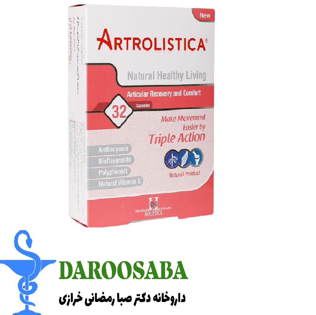 کپسول آرترولیستیکا هولیستیکا 32 عدد