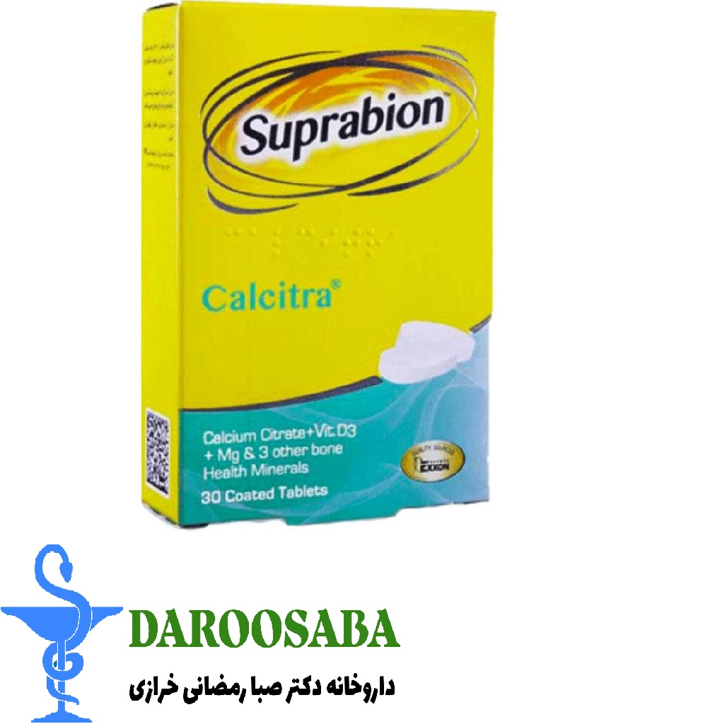 قرص کلسیترا سوپرابیون ۳۰ عدد