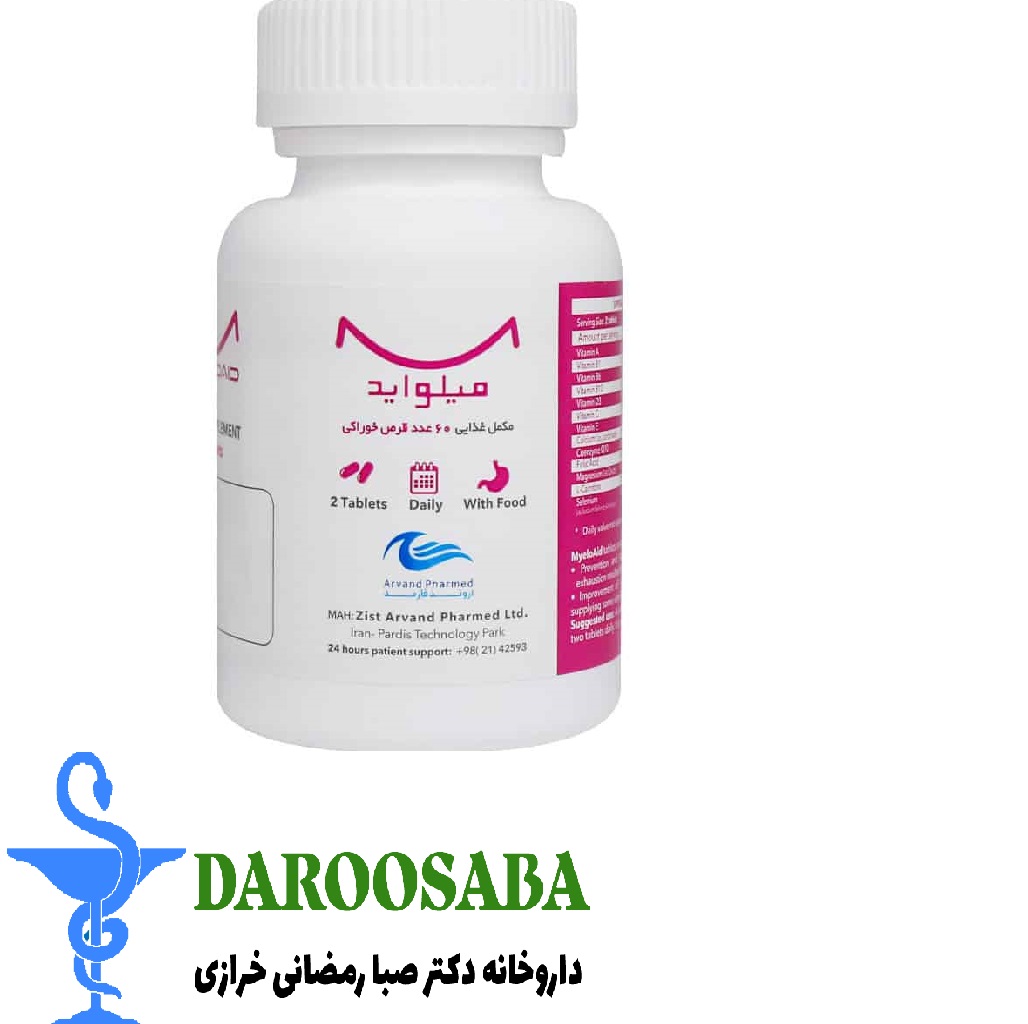 قرص مولتی مینرال میلواید 60 عدد