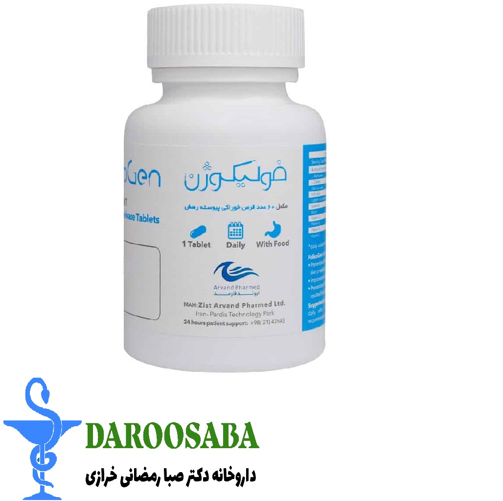 قرص ضدریزش مو فولیکوژن اروند فارمد