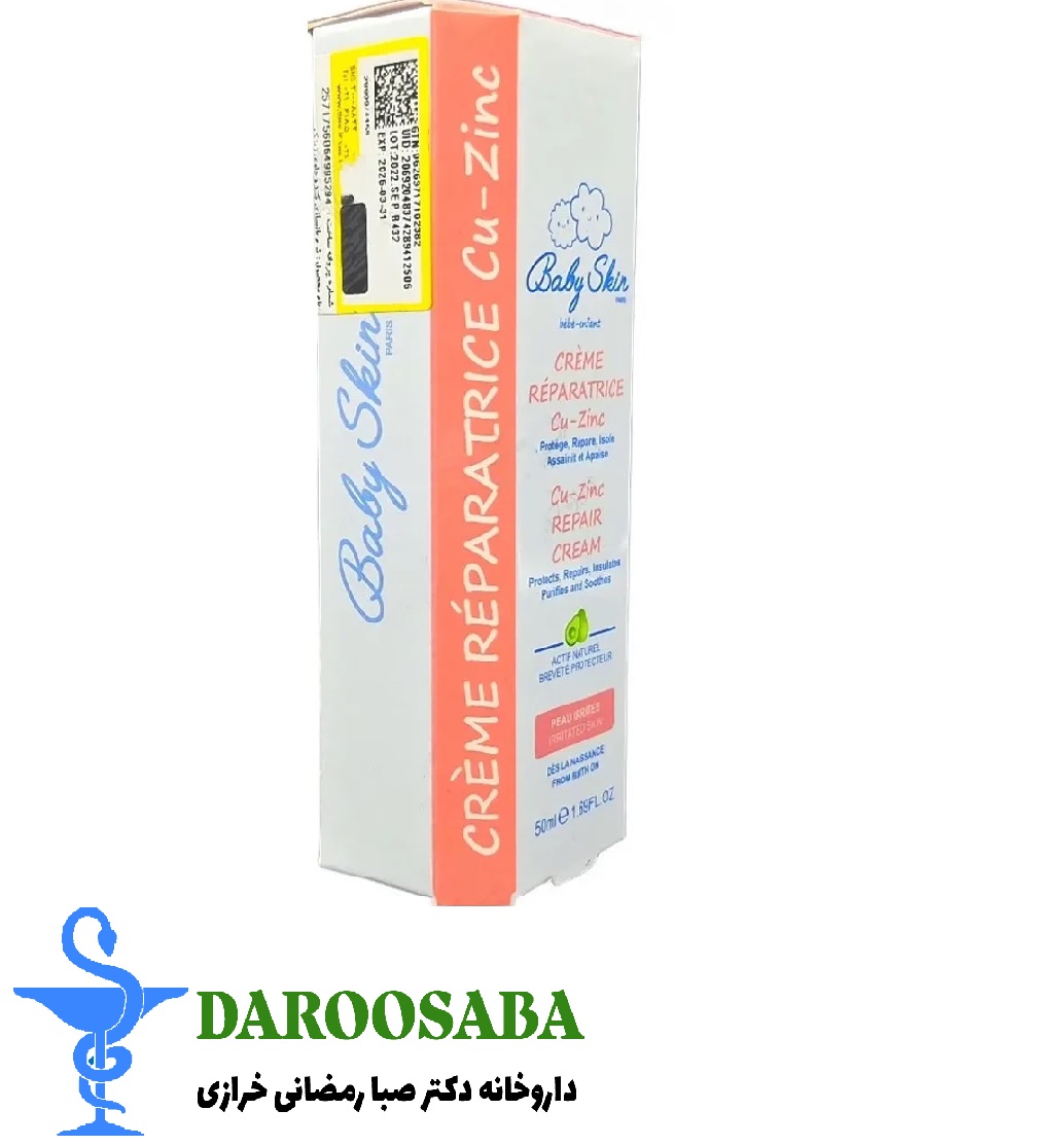 کرم کیو زینک ادرار سوختگی بیبی اسکین
