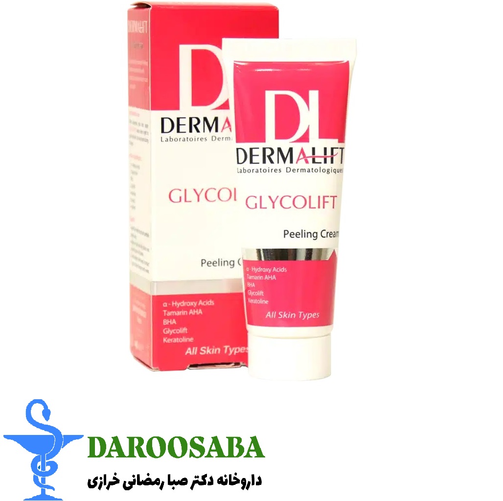 کرم لایه بردار گلیکولیفت درمالیفت