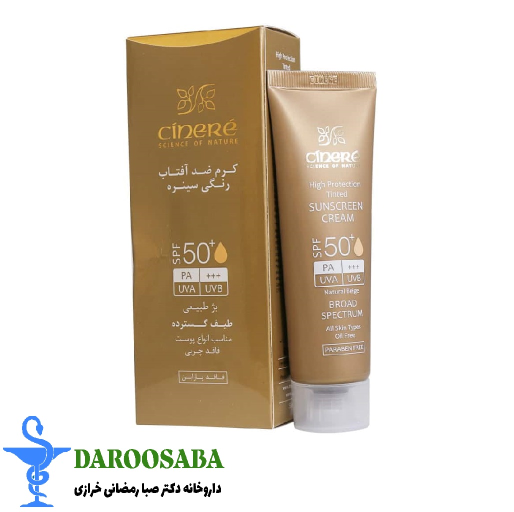 کرم ضد آفتاب رنگی اس پی اف 50 سینره