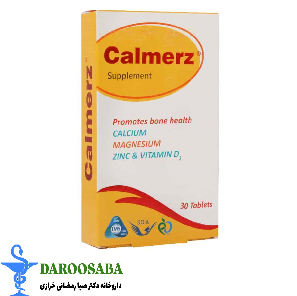 قرص کالمرز سیمرغ دارو عطار