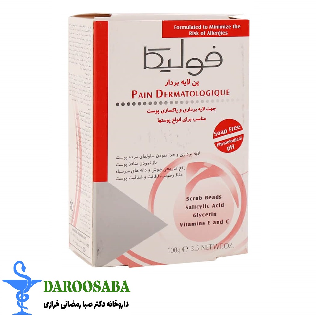 پن لایه بردار و اسکراب فولیکا انواع پوست