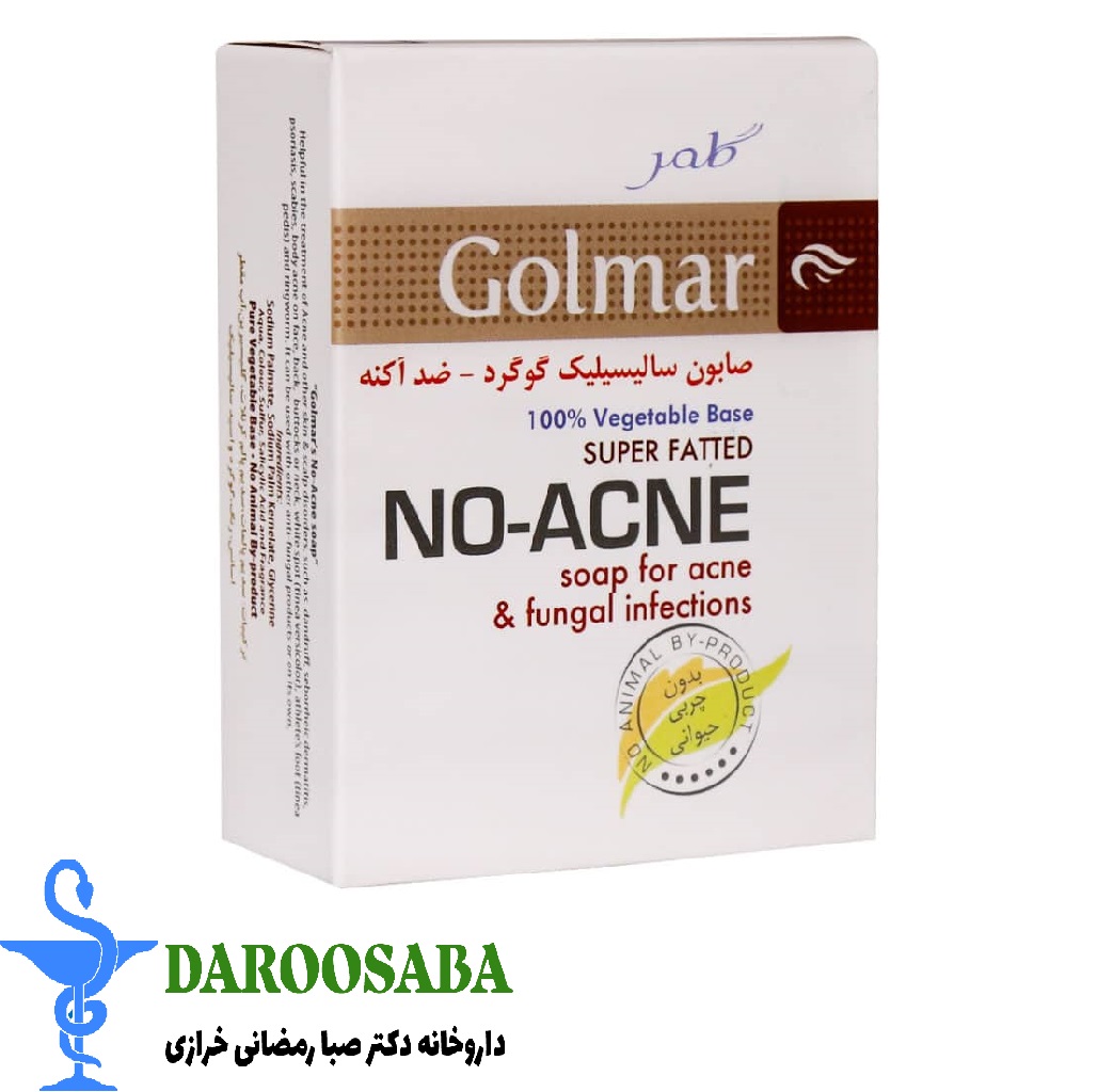 صابون ضد آکنه گلمر