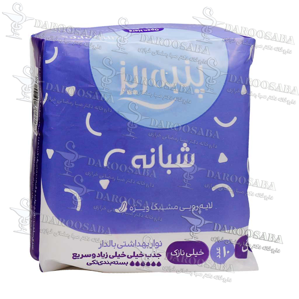 پد نوار بهداشتی بالدار مشبک بزرگ پنبه ریز