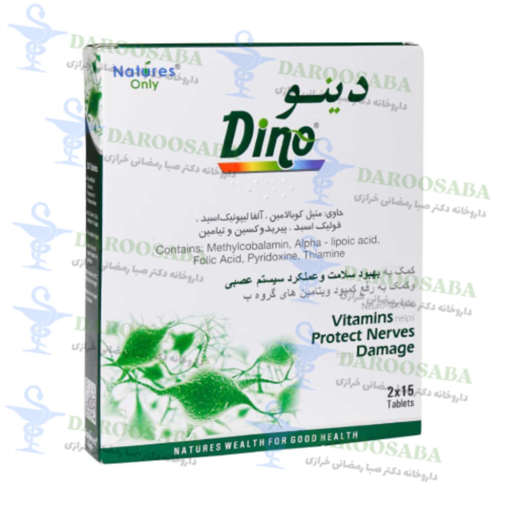 قرص دینو نیچرز اونلی 30 عدد