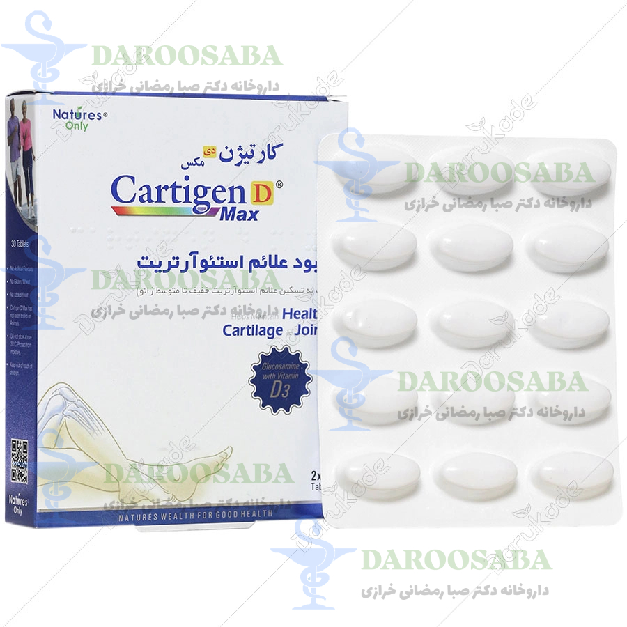 قرص کارتیژن دی مکس نیچرز اونلی 30 عدد