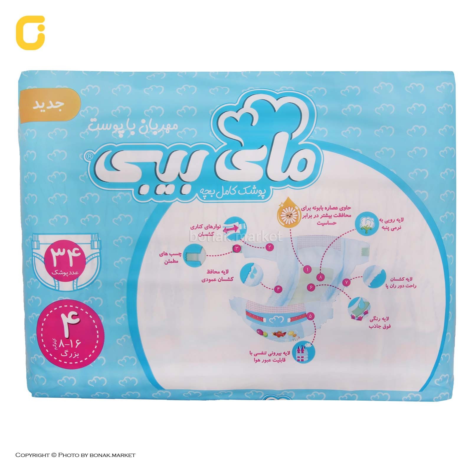 پوشک بچه مای بیبی سایز ۴ بسته ۳۴ عددی