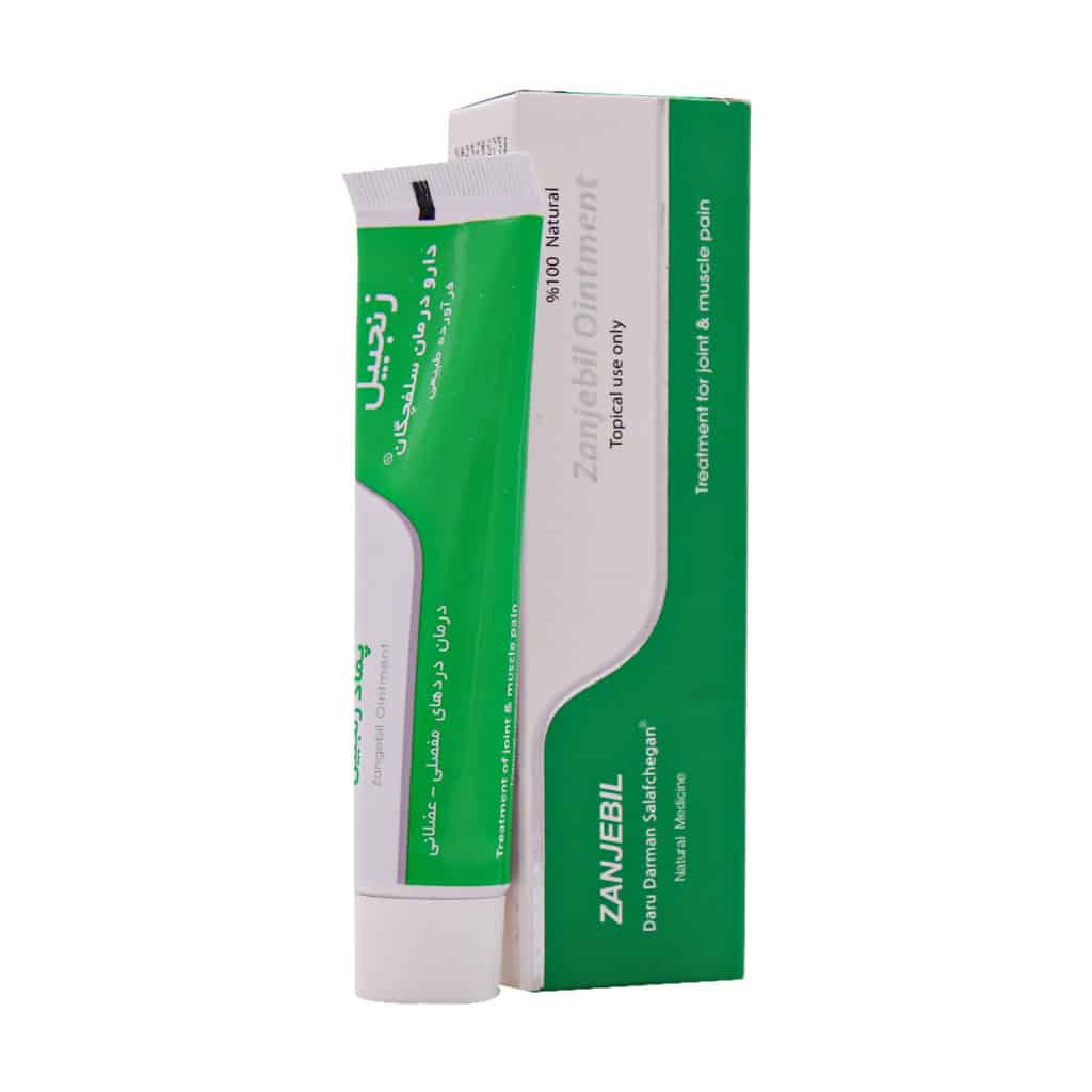 پماد زنجبیل دارو درمان سلفچگان