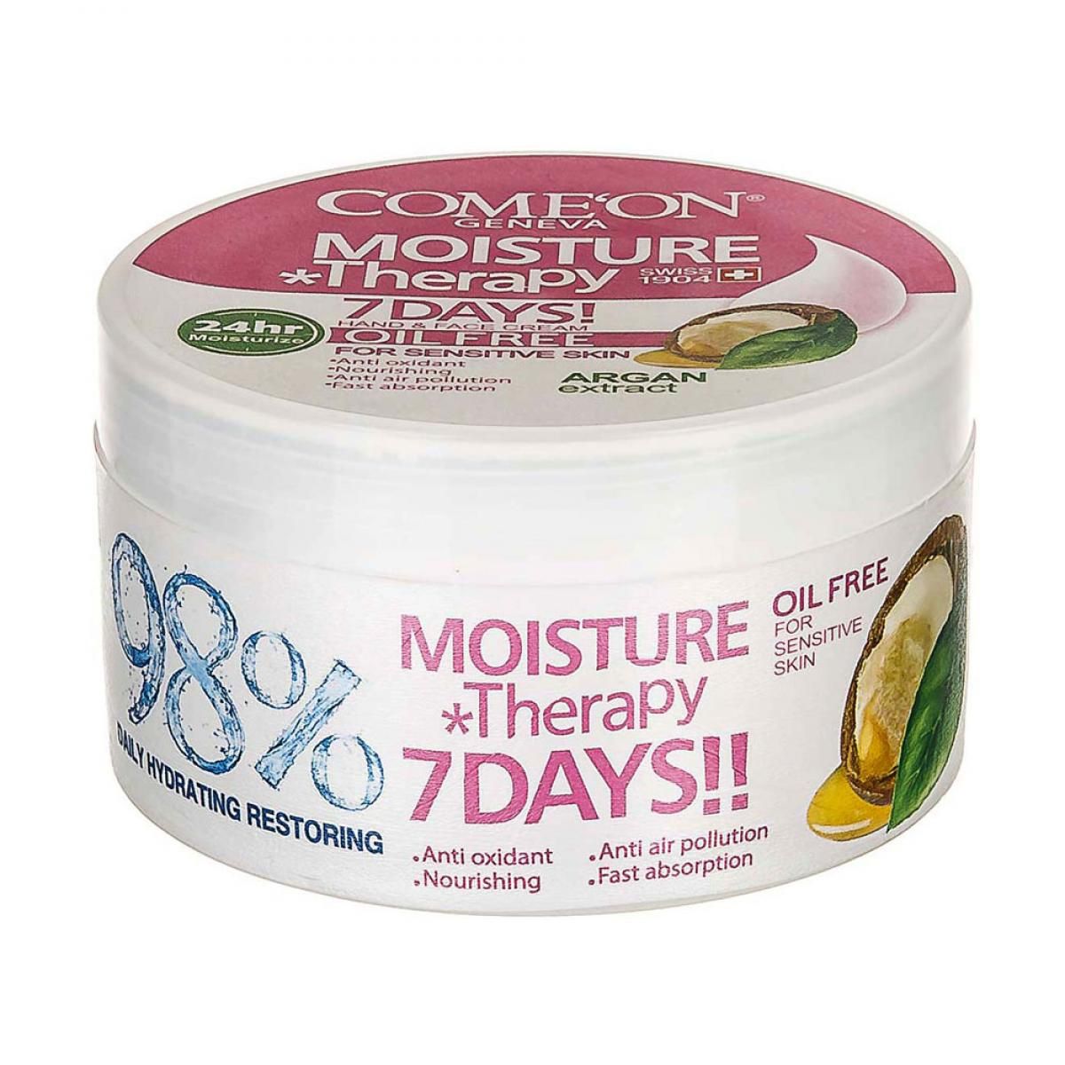 کرم کاسه ای آرگان پوست چرب کامان