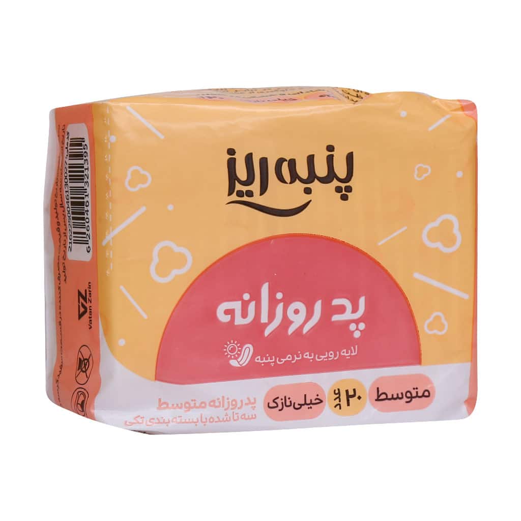پد روزانه پنبه ریز ۲۰ عدد