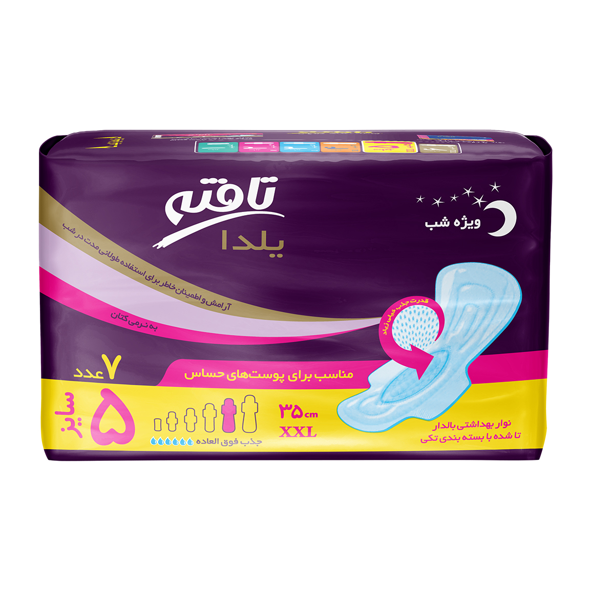 نوار بهداشتی با رویه کتانی تافته مدل یلدا ویژه شب بسته 7 عددی