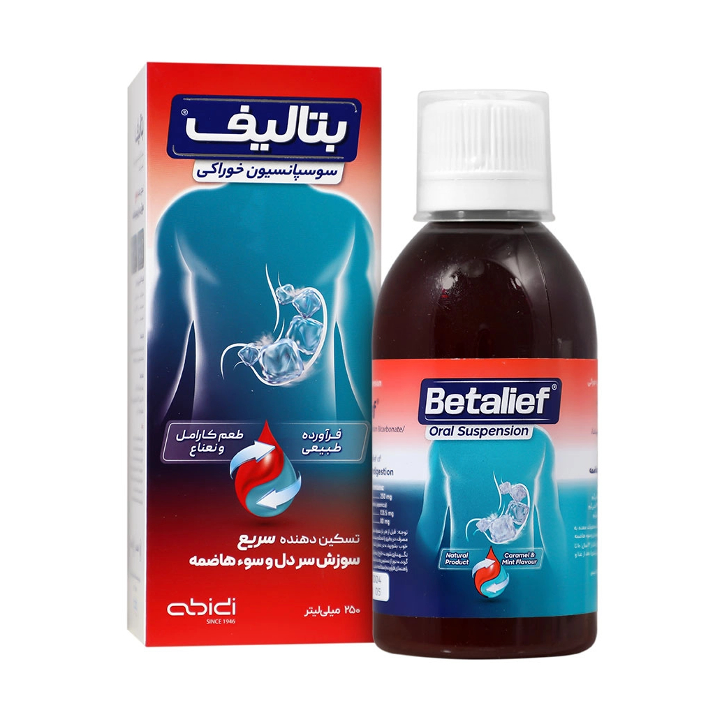 شربت بتالیف عبیدی